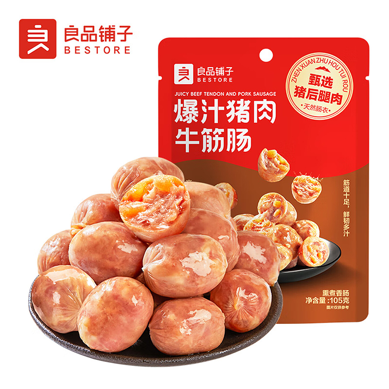 良品铺子爆汁猪肉牛筋肠105g*2袋高清大图
