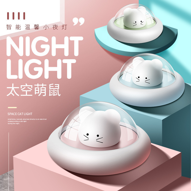 充电小夜灯批发地摊儿童卡通led伴睡床头小夜灯萌鼠拍拍灯