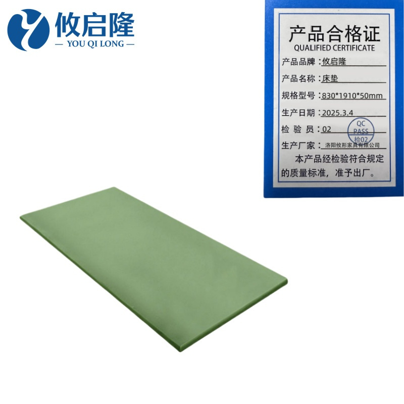 攸启隆单层床 床垫830*1910*50mm张