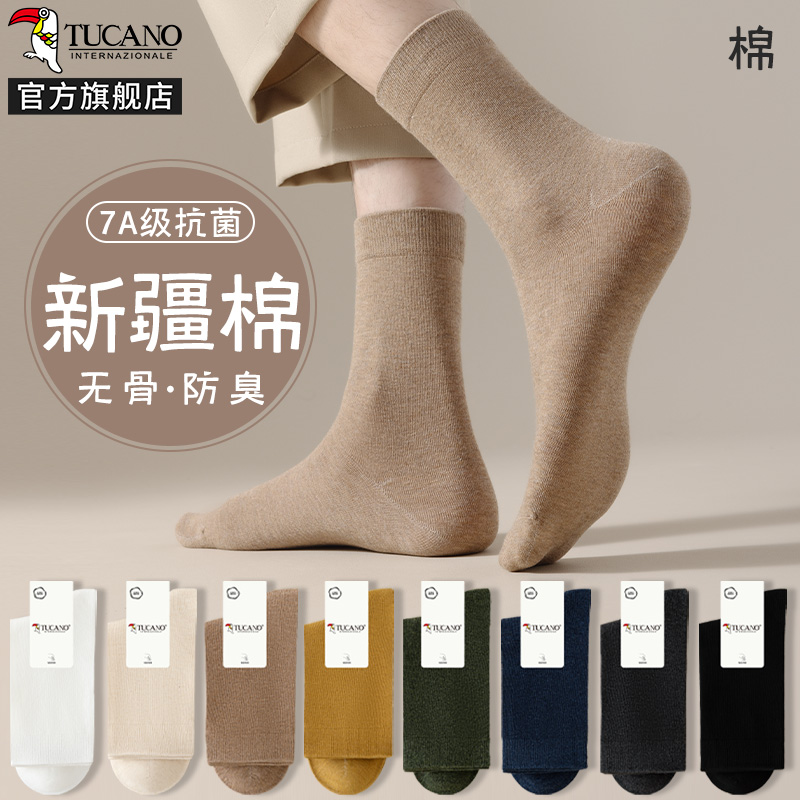 【7A抗菌】啄木鸟袜子男士中筒袜秋冬款棉袜无骨防臭2024冬男生长袜冬袜高清大图