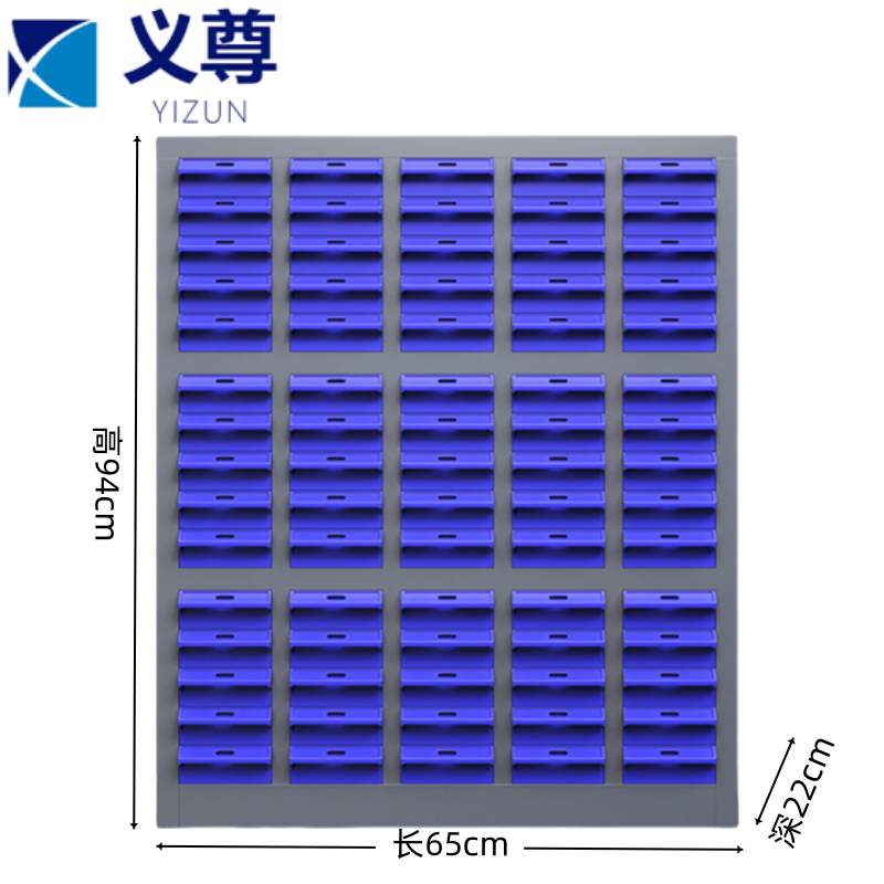 义尊 零件柜 XC75 台高清大图