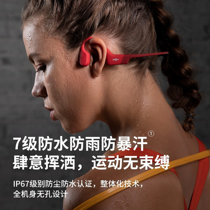 韶音 Shokz OpenRun S803骨传导蓝牙耳机 运动无线音乐耳机 骨传导耳机