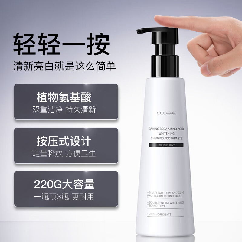 和风雨小苏打氨基酸美白口香牙膏HYH-017-2(绿茶龙井)高清大图