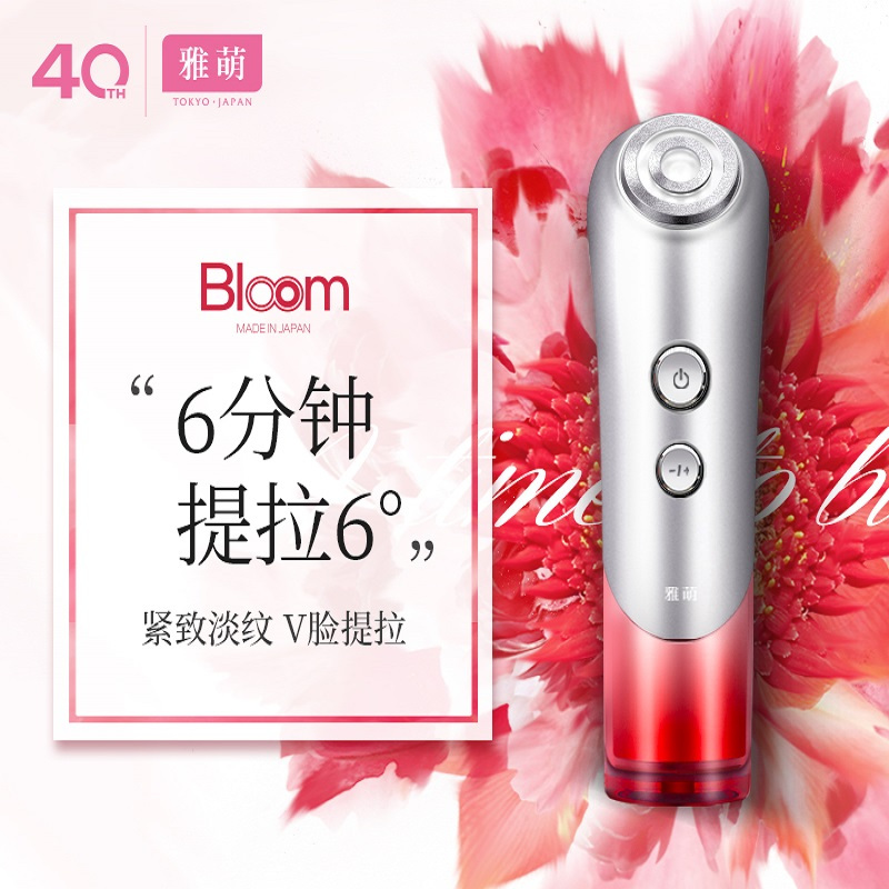 雅萌(YAMAN) 美容器 补水 导入 紧致 瘦脸 日本进口 环形射频 美容仪 Bloom 线下