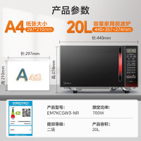 美的(Midea)微波炉EM7KCGW3-NR快捷家用微波炉 微电脑操控 700W火力平板加热 智能蒸煮菜单 20升容量