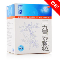 999 三九胃泰颗粒 20g*6袋/盒 慢性胃炎上腹隐痛腹胀反酸