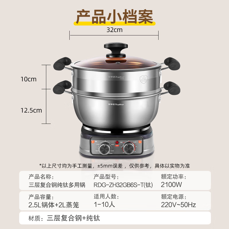 荣事达(Royalstar)RDG-ZH32GB6S-T 电炒锅 2100W(单位:台)不锈钢色高清大图