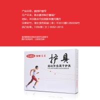 【保暖透气】可孚腰间盘突出医用护腰带保暖自发热月子男士腰肌劳损女士固定带 XL码护具（器械）Cofoe