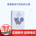 【正版】 家庭与儿童成长 9787519298845 世界图书出版有限公司北京分公北