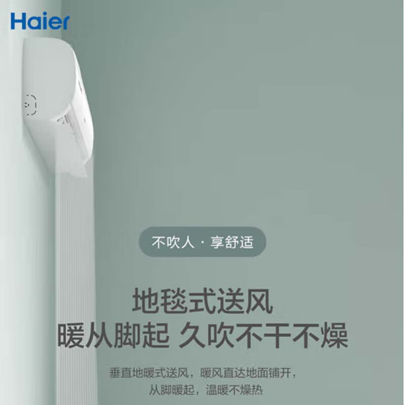 海尔(Haier) 2匹 新一级客厅变频空调挂式 自清洁空调挂机 KFR-50GW/24PAA81U1