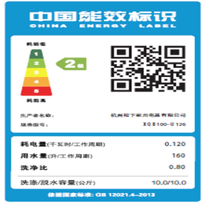 松下波轮洗衣机XQB100-U126高清大图