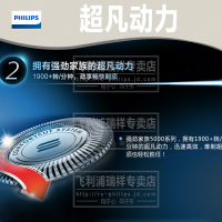 飞利浦（Philips）充电式三刀头可水洗多功能电动剃须刀S5090配洁面刷