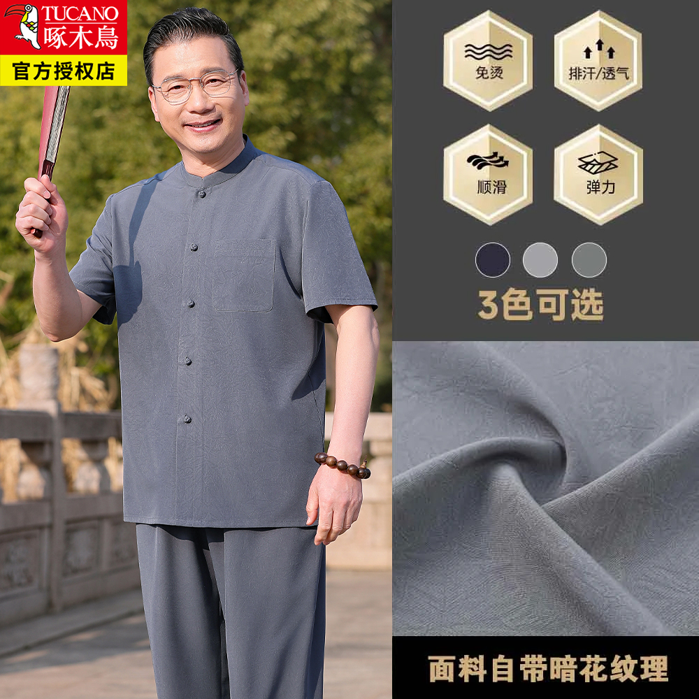 啄木鸟短袖套装男士夏季冰丝爸爸装唐装中老年爷爷中式衣服两件套高清大图