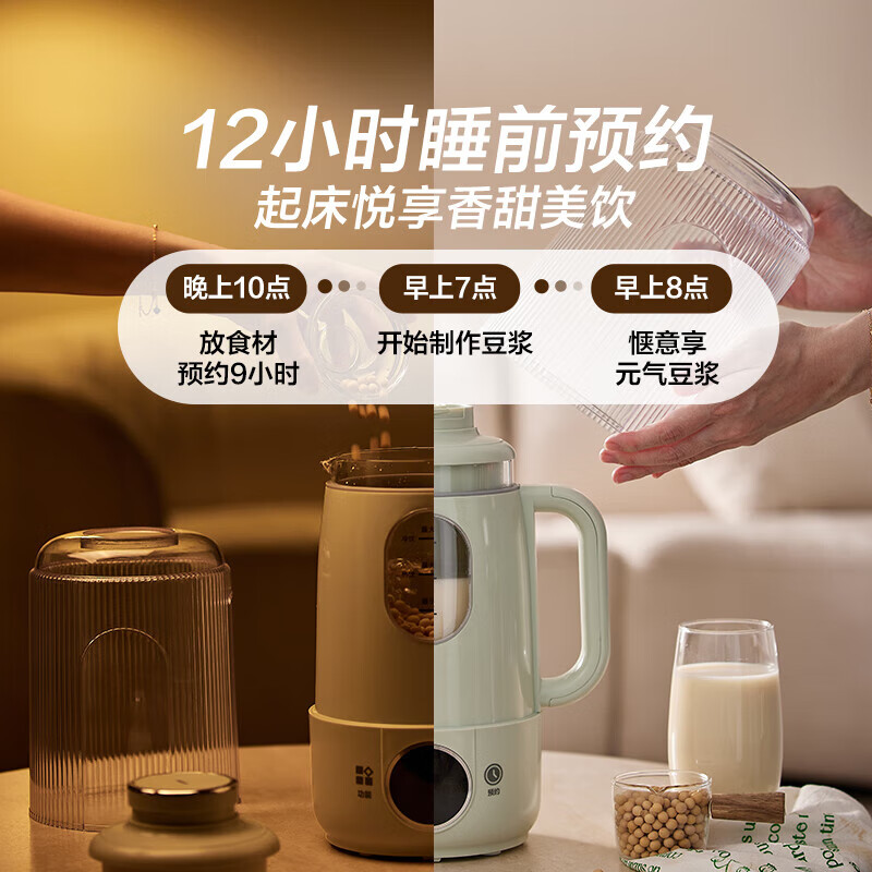 小熊豆浆机 破壁免滤密闭熬煮 智能预约 全自动高清大图