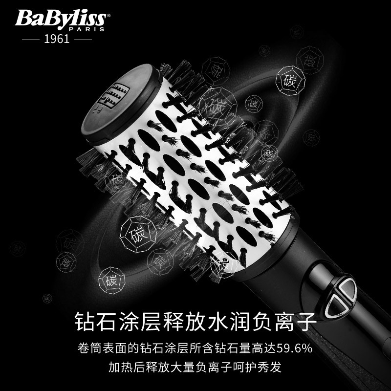 法国BaByliss/巴比丽丝钻石吹风梳 蓬松内扣多功能卷发神器2995CN
