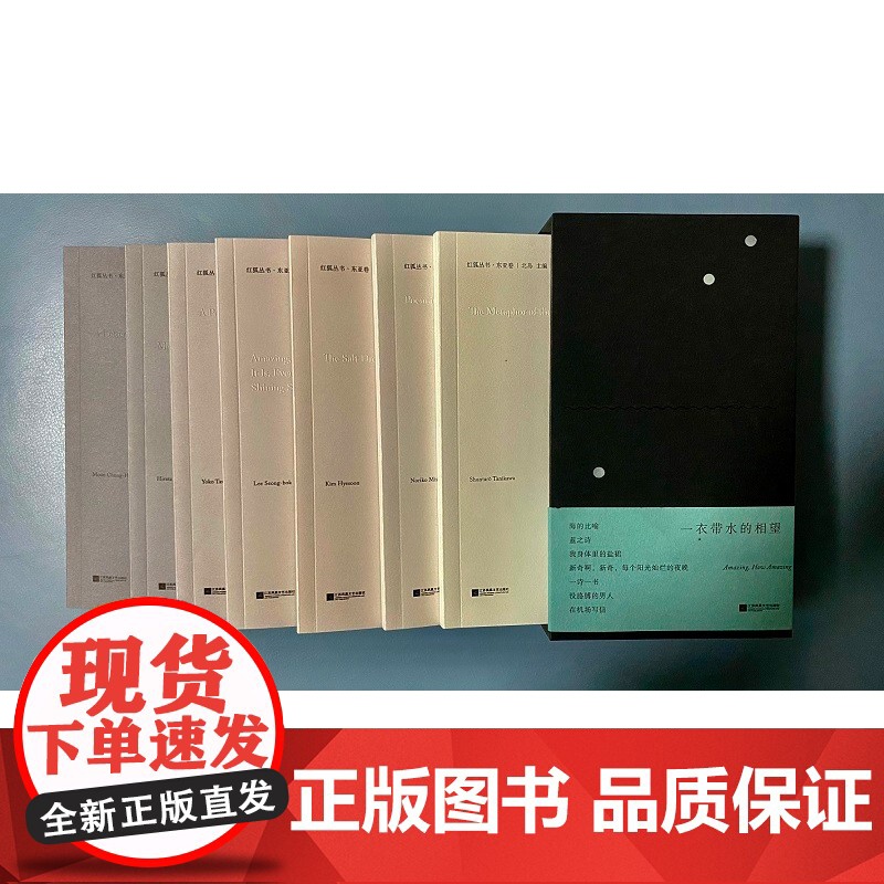 一衣带水的相望 北岛 著 外国文学高清大图