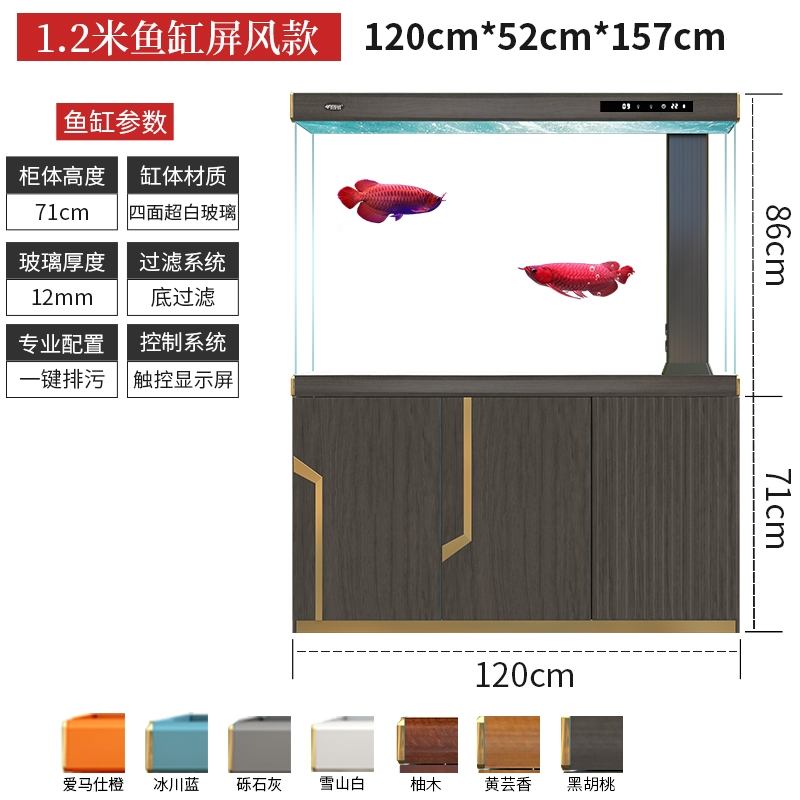 汉霸 超白玻璃鱼缸客厅大型水族箱家用落地屏风龙鱼缸金鱼缸