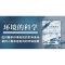 正版新书]环境的科学(全彩插图第6版)(美)威廉·坎宁安,(美)玛丽·