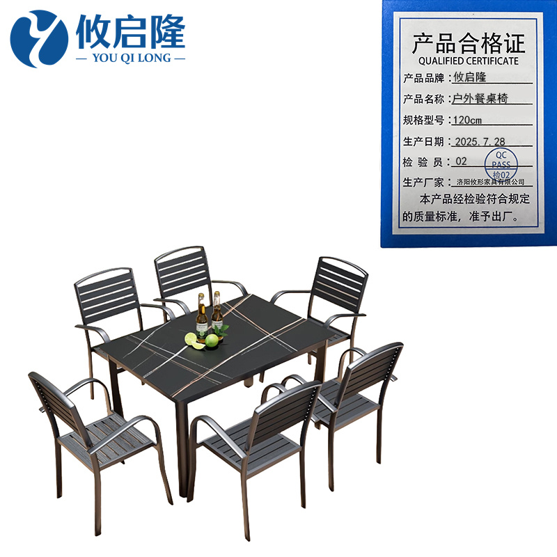 攸启隆 户外餐桌椅120cm套