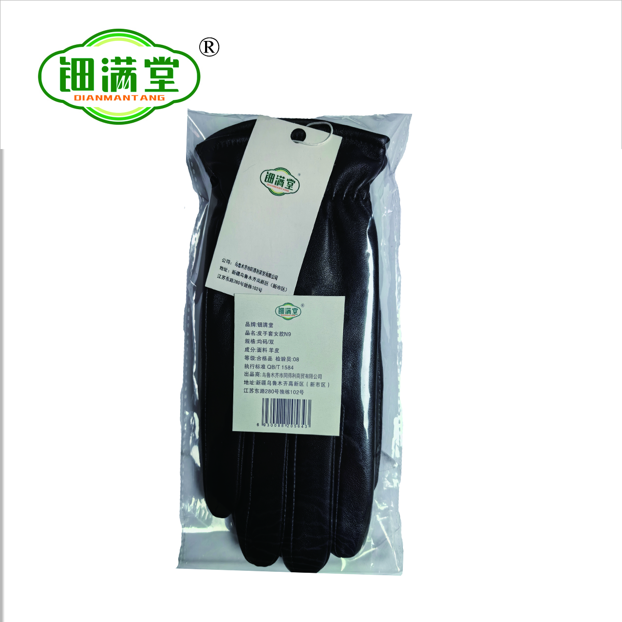 钿满堂皮手套女款N9均码/双高清大图