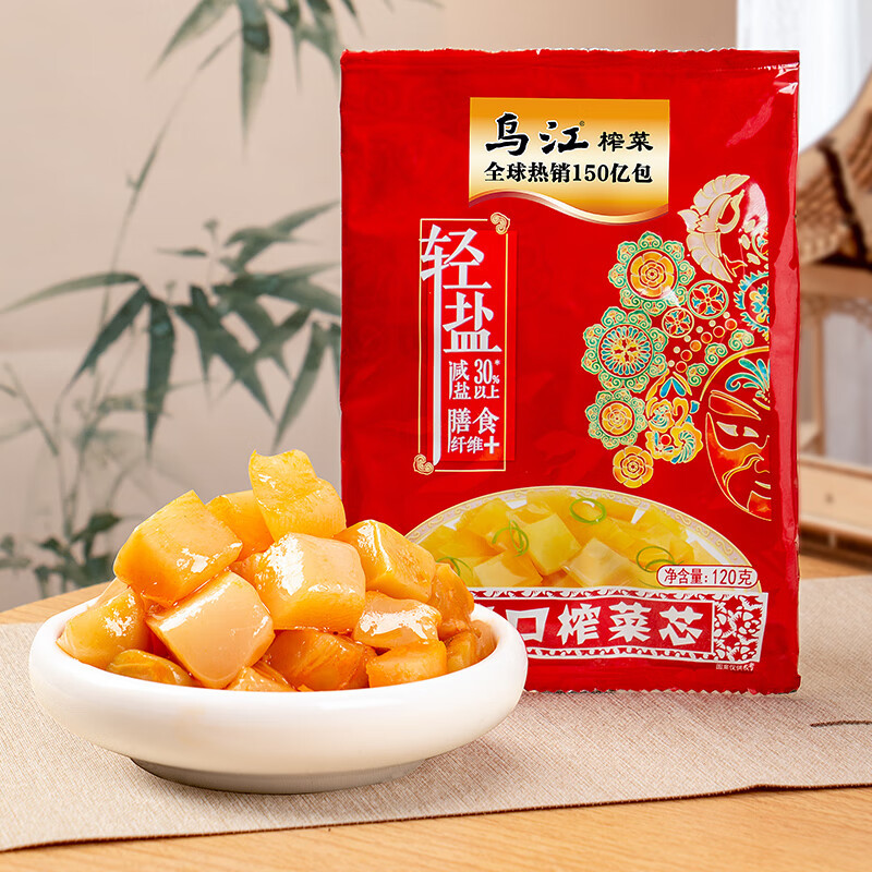 乌江脆口榨菜120g*20 20袋装 更实惠 乌江脆口 口口香脆 榨菜酱菜下饭菜 佐餐良品 面条包子泡面好搭档
