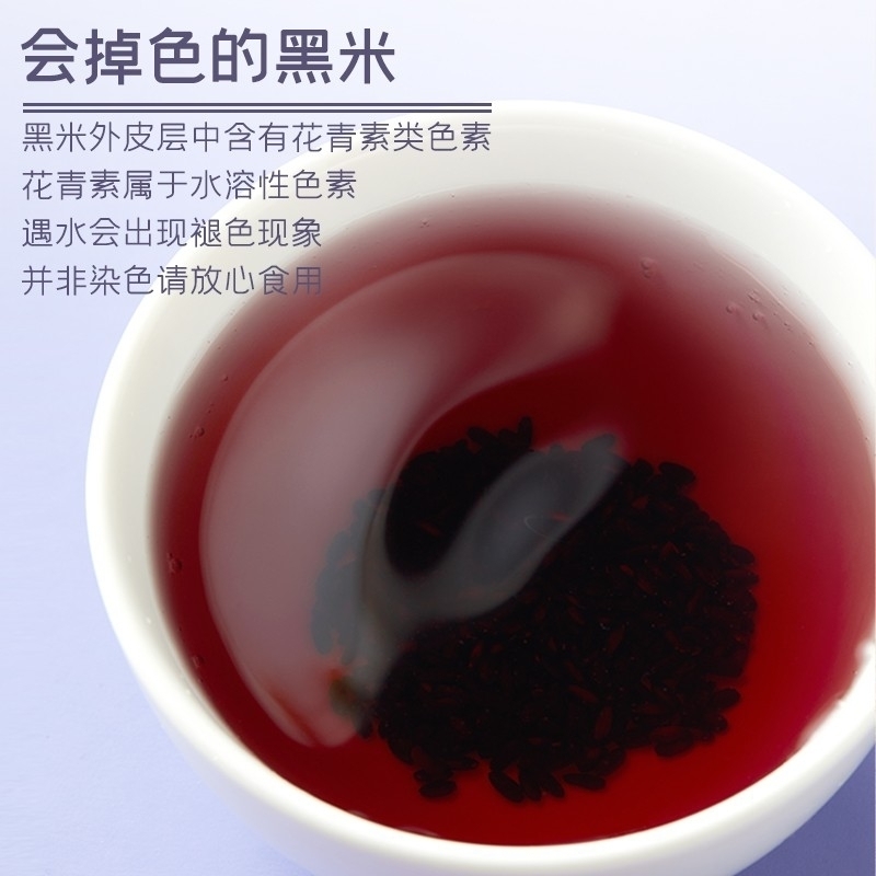 十月稻田黑米1kg口感细腻富含多种维生素全家人都爱吃的健康选择高清大图