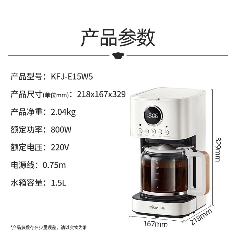小熊(Bear)咖啡机小型滴漏式美式迷你咖啡壶 自动保温咖啡泡茶两用KFJ-E15W5高清大图