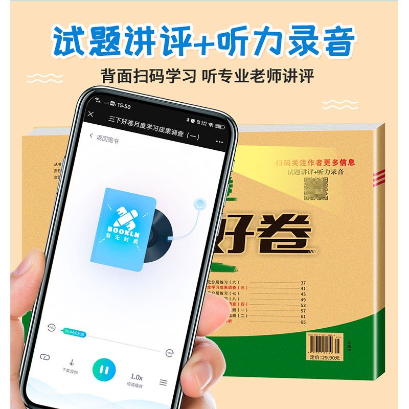3本[语文人教+数学人教+英语人教] 六年级下 [正版]2023版 培优好卷小学一二三年级四年级五六年级试卷测试卷全套语
