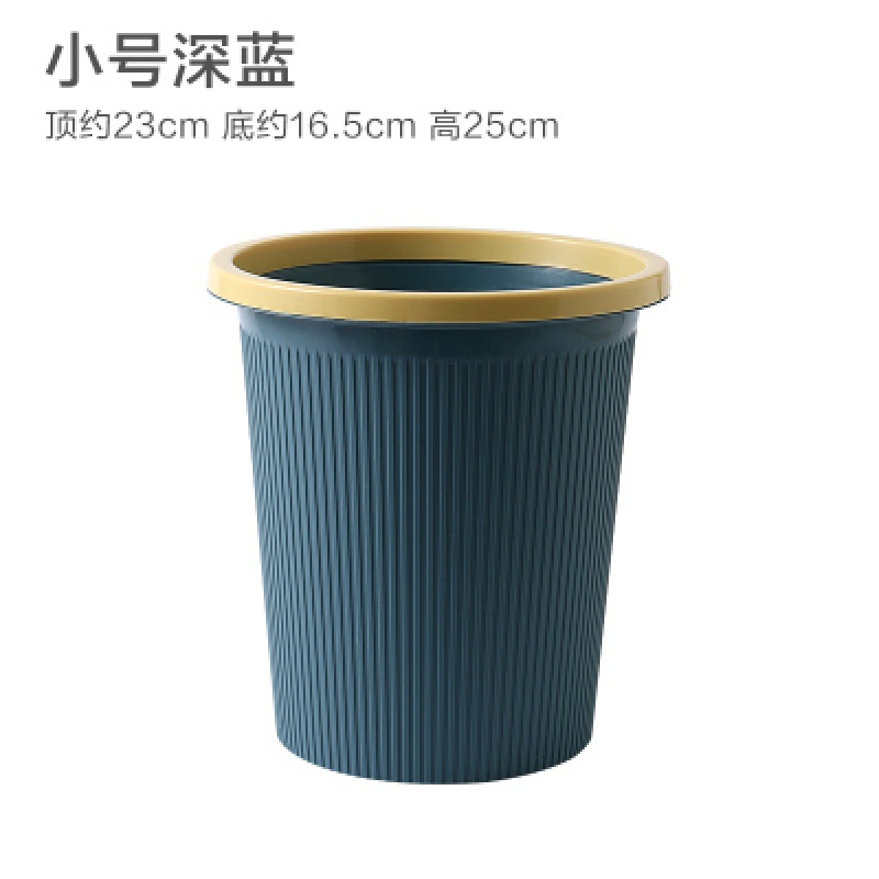 家用简约垃圾桶客厅无盖大号创意塑料纸篓卧室厨房卫生间可爱小筒视频