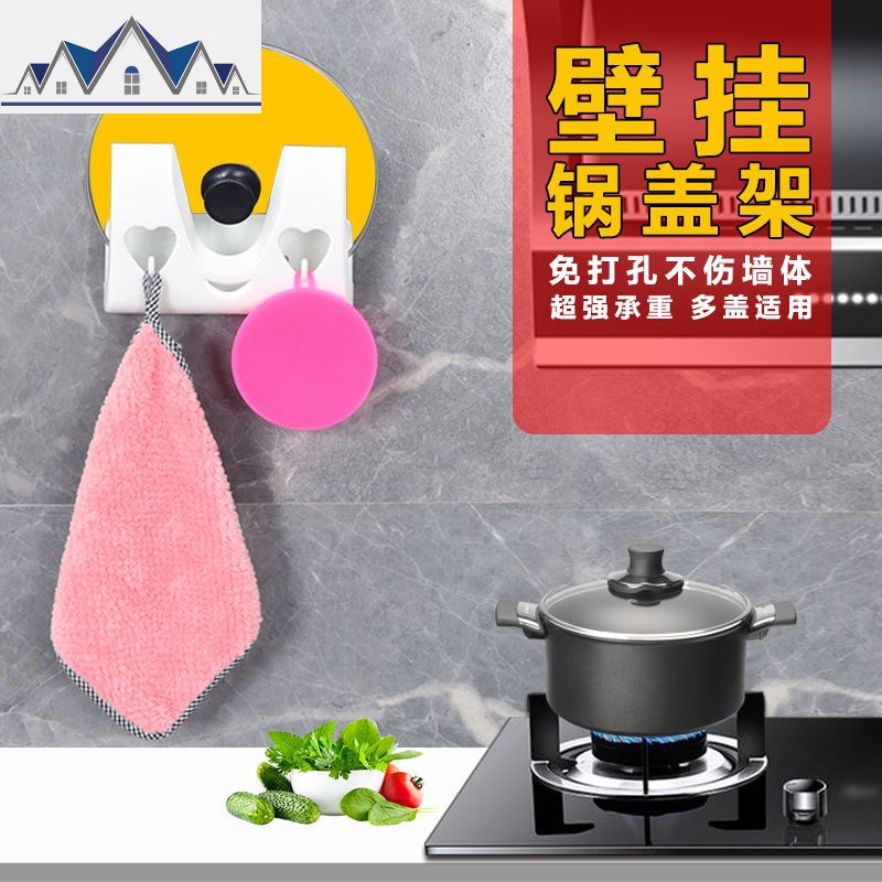 免打孔厨房锅盖架壁挂式收纳架家用切菜板置物架省空间不干胶贴纸 三维工匠高清大图