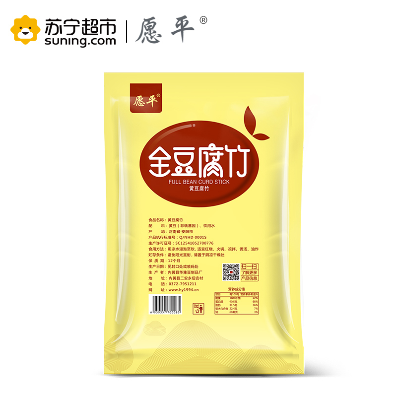 愿平 全豆黄豆腐竹500g 非转基因大豆黄豆制品手工制作豆腐皮