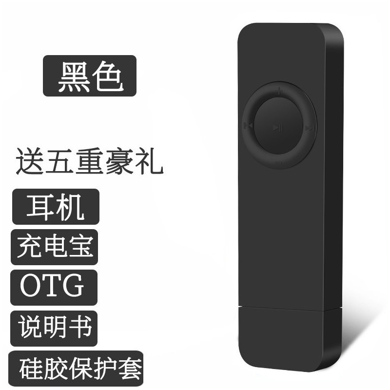 可帮下载插卡mp3外放随身听usb口u盘听歌mp3学生音乐mp3u盘