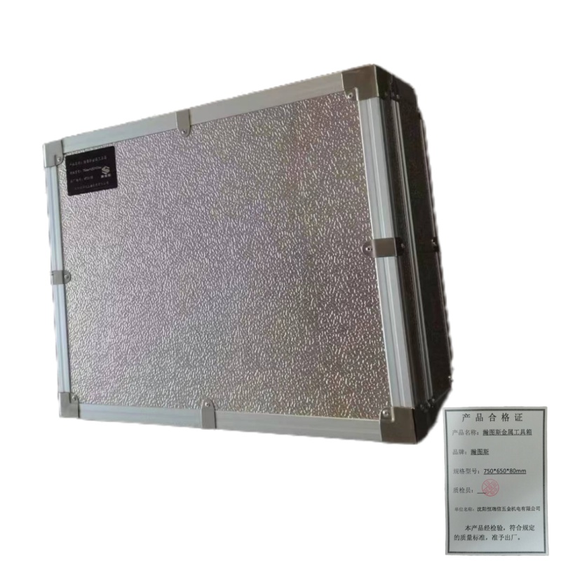 瀚图斯金属工具箱 750*650*80mm高清大图
