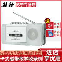熊猫（PANDA）6502录音机磁带机随身听学生英语学习机 教学用卡带机收录机 便携式磁带播放机 老式怀旧收音机（白色）