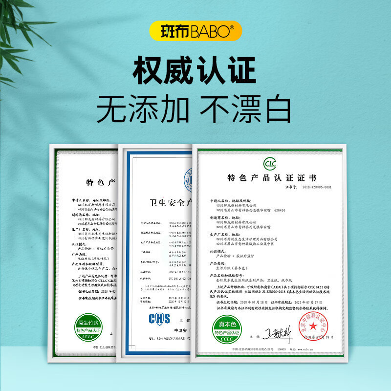 斑布 抽纸100抽8包纸面巾6D立体压花餐巾纸竹浆本色可湿水面巾纸(BKR100B4)4包*2提