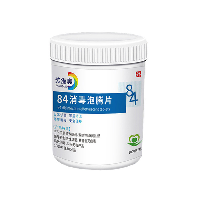企采严选 84消毒液泡腾片1000片杀菌消毒衣物漂白家用地板室内宠物除味
