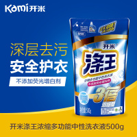 开米中性洗衣液袋装 抑菌不伤手家庭用手洗机洗kami补充袋装500g