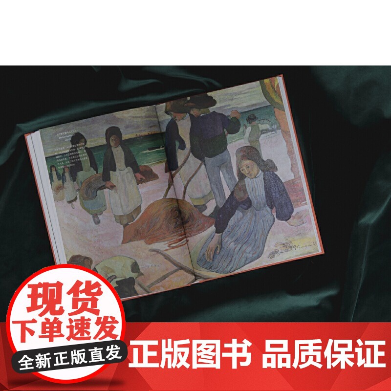 大艺术家 高更 了解艺术 从大艺术家开始 英国艺术史学家 资深策展人 收录90余幅高更画作 包含大量罕见作品 毛姆 月高清大图