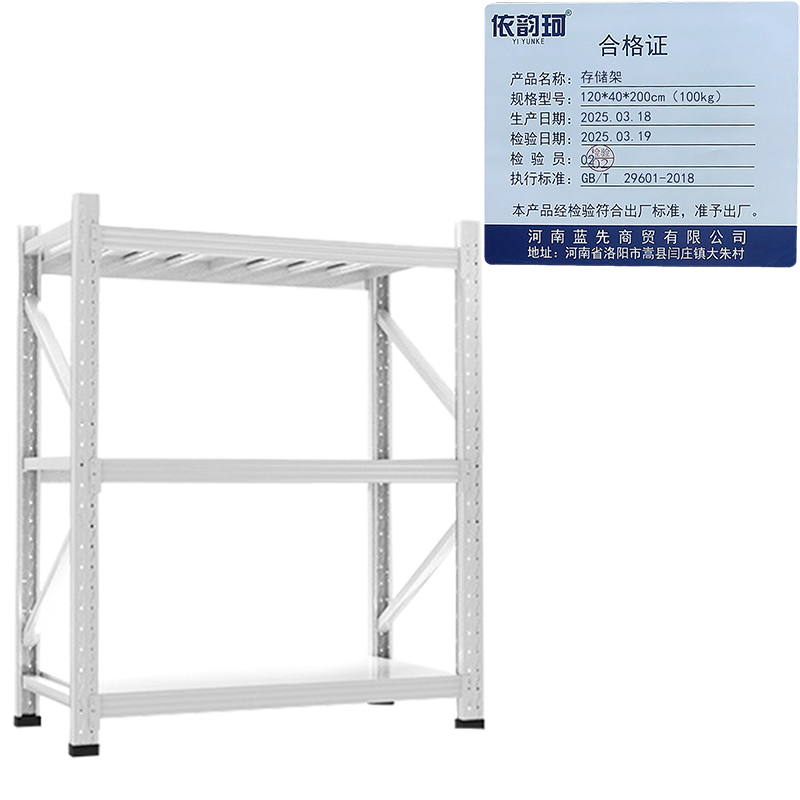 依韵珂存储架120*40*200cm(100kg)组高清大图