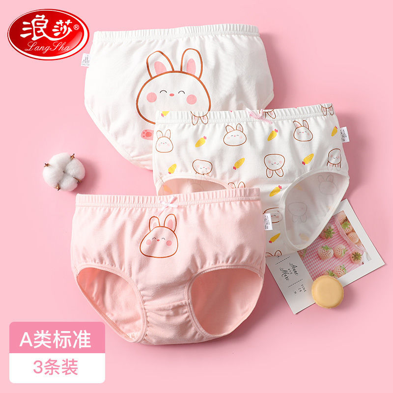 浪莎女童内裤三角纯棉宝宝平角裤中大童不夹屁屁夏季薄款儿童短裤 猫咪兔款（抑菌3条装） 130cm(130cm（建议身高115-