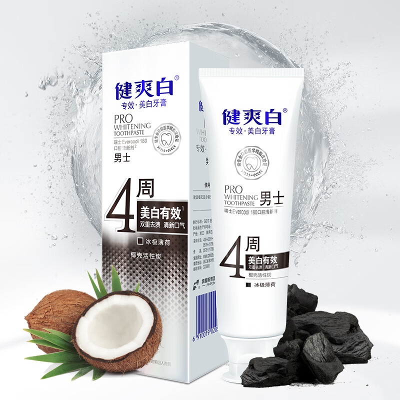 健爽白 120g健爽白专效美白牙膏(男士) 5支装 Z