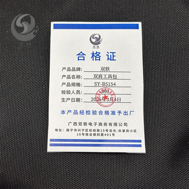 双轶 双肩工具包 SY-B5154 个高清大图