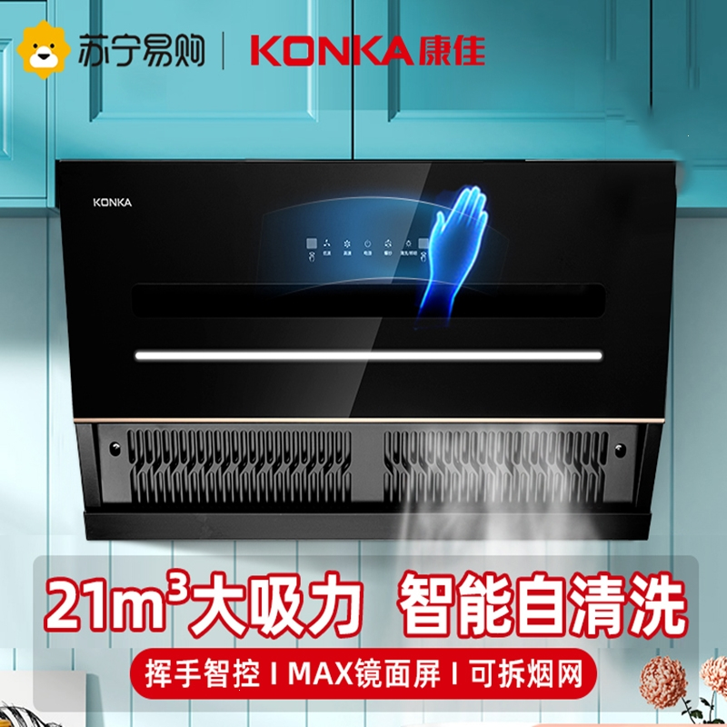 kktv康佳758抽油烟机家用厨房大吸力小型侧吸式吸油机租房油畑机耀黑