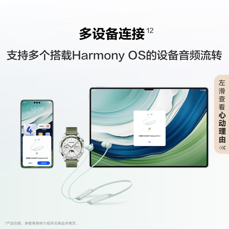 华为/HUAWEI FreeLace Pro 2 雅丹黑 无线蓝牙运动耳机 颈戴入耳式耳机 USB-C直快充 主动降噪高清大图