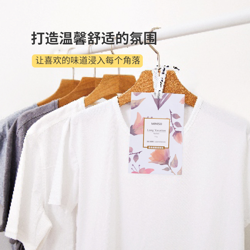 名创优品(miniso) 香包汽车香囊除味卧室厕所衣鞋柜香袋香[沙漠之花]