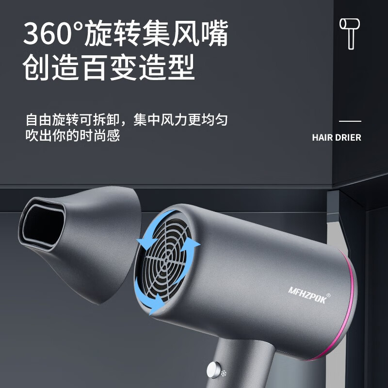 摩飞电器负离子电吹风MF-8270I-摩登灰高清大图