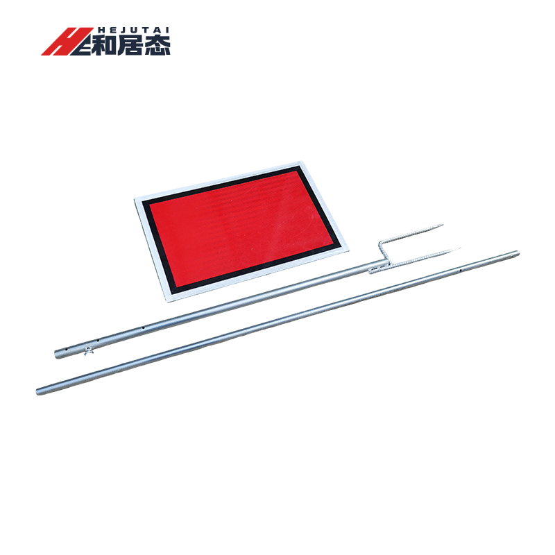 和居态 停车牌 (带杆) HJT-174 套高清大图