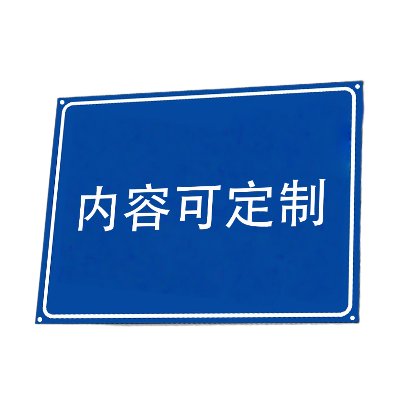 途务 警示牌 40*60cm 个高清大图
