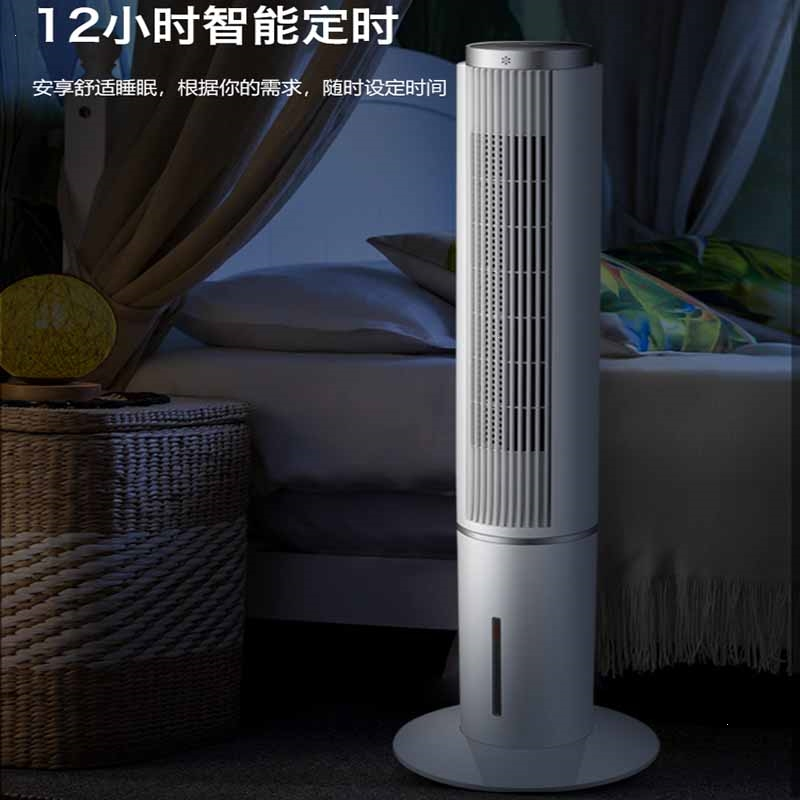 美菱(meling)空调扇制冷冷风扇家用小型水冷冷风机卧室无叶塔扇移动小