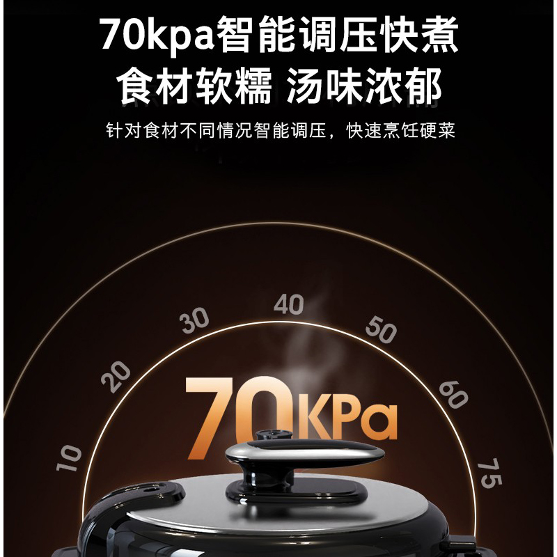 创维(Skyworth)电压力锅F939 5L高清大图